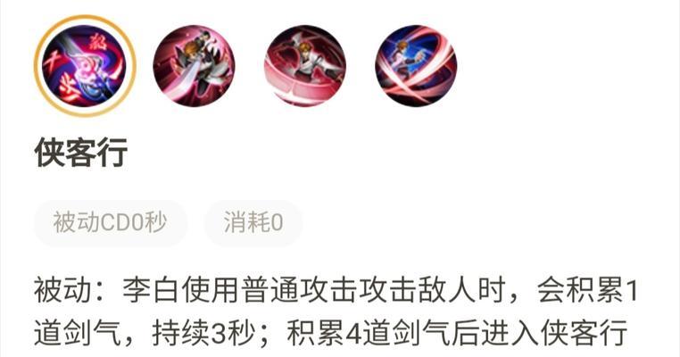 李白出装与攻略——征战沙场的不败之王（一剑破万敌，战无不胜的李白装备策略与技巧）