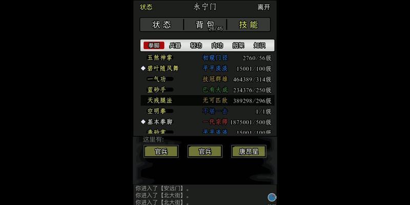 攻略江湖擂台，技能乃关键（以放置江湖擂台攻略技能为主题的综合指南）