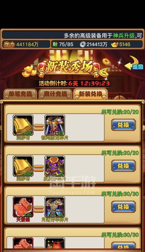 《以暴打三国技能介绍攻略》（掌握关键技能打造王者之路）