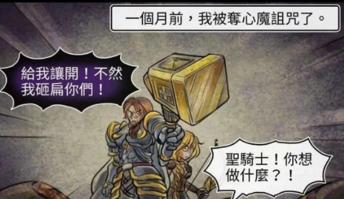 《恶龙诅咒骑士技能加点攻略》（掌握技能加点要领提升骑士战力）