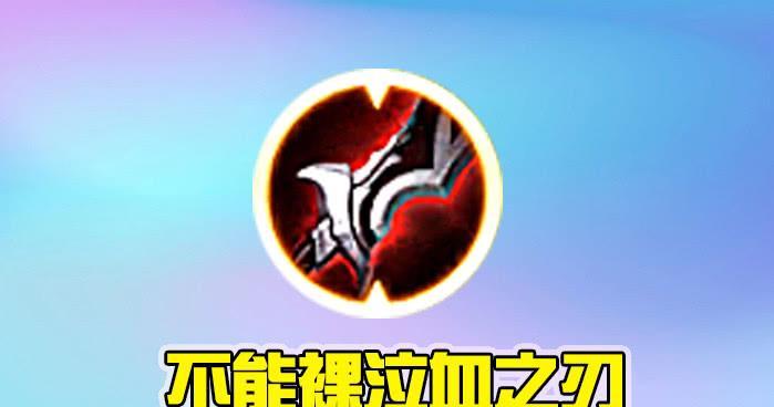 教官反野出装铭文攻略——精准指导你的英雄战斗力（打破常规，让教官反野更强势！）
