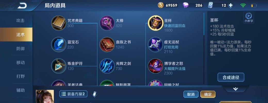 暗黑法师打野出装铭文攻略（以暗黑法师打野出装铭文为核心，让你的团队获得胜利！）