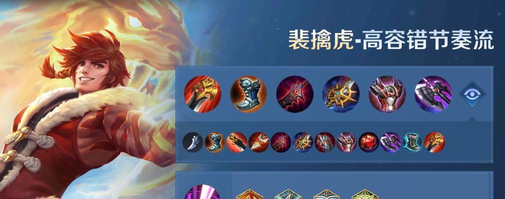 赵云铭文打法攻略——释放虎狼之勇，称霸战场（玩转赵云，掌握铭文技巧，成就绝世战神）