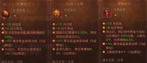 法师伙伴技能搭配攻略（精心选择法师伙伴技能，提升战斗效果）