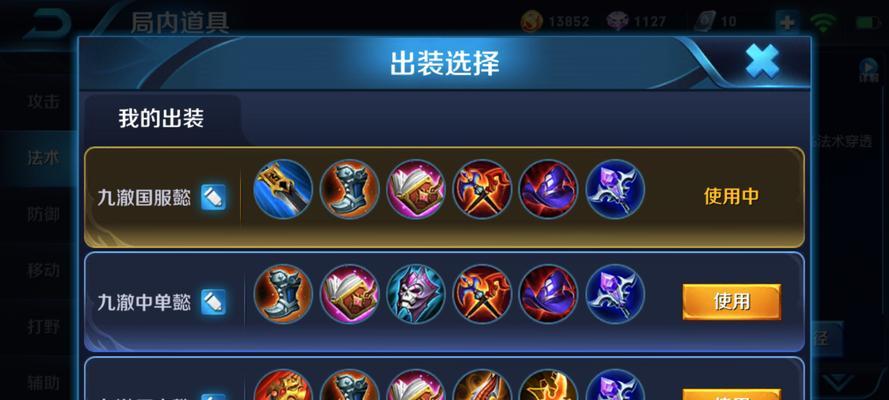 大乱斗法师出装技巧攻略（掌握关键装备，成为无敌法师！）