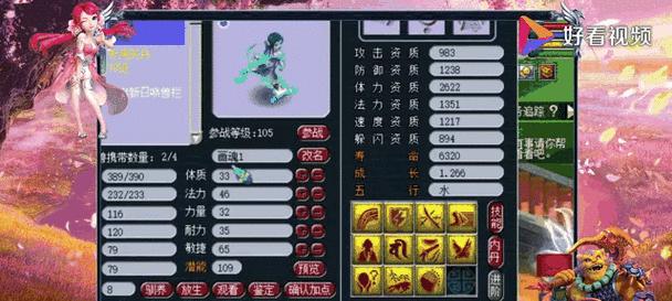 梦幻西游兽诀高级攻略技能大揭秘