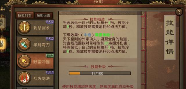 传奇世界技能升级攻略（玩转传奇世界，轻松提升技能等级，成为顶尖玩家！）