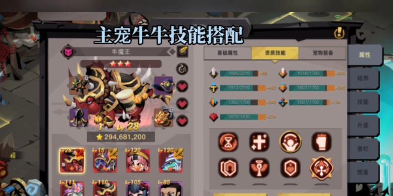 贪婪洞窟技能符石攻略（从零开始掌握贪婪洞窟，打造无敌战队的秘诀）
