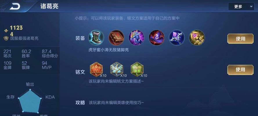 《狼狗铭文及出装攻略视频分享》（全面解析狼狗的最佳铭文和出装搭配，助你成为高效率的战士！）