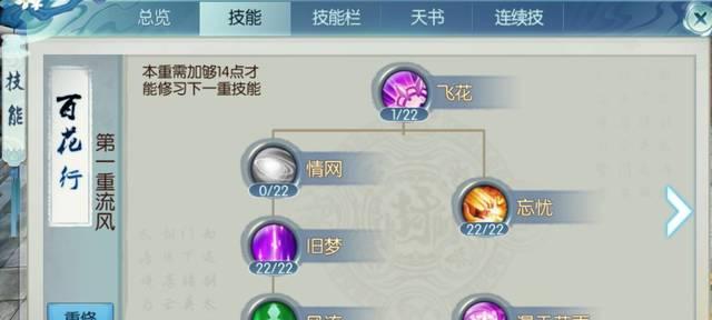 诛仙2技能躲闪技巧攻略（掌握精准技巧，成为无敌之王）