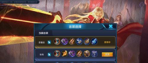 最新战士出装攻略大全——征战三界的利器（战士们的装备选择一览，让你在战场上无往不利）