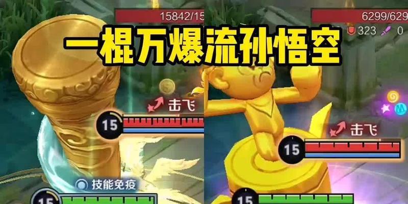孙悟空玩法教学攻略（揭秘孙悟空玩法技巧，让你轻松称霸战场！）