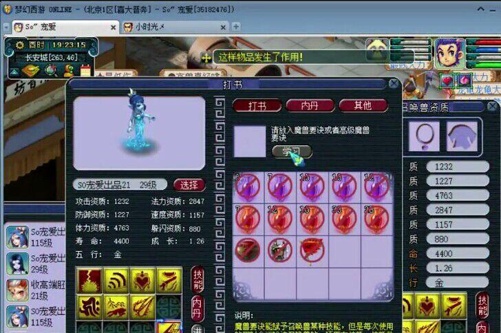 梦幻6技能宝宝选择攻略（选择、养成、搭配，助你在梦幻6中称霸江湖！）