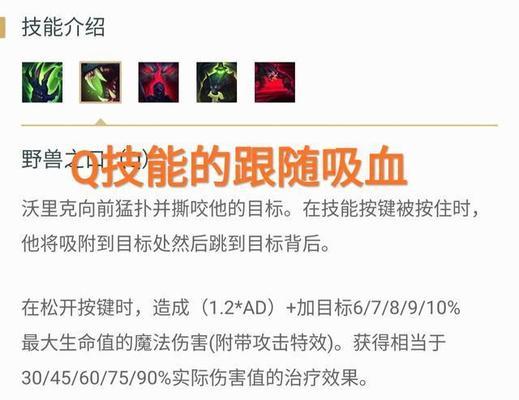 英雄联盟技能介绍攻略（掌握技能提升胜率，打造最强英雄！）