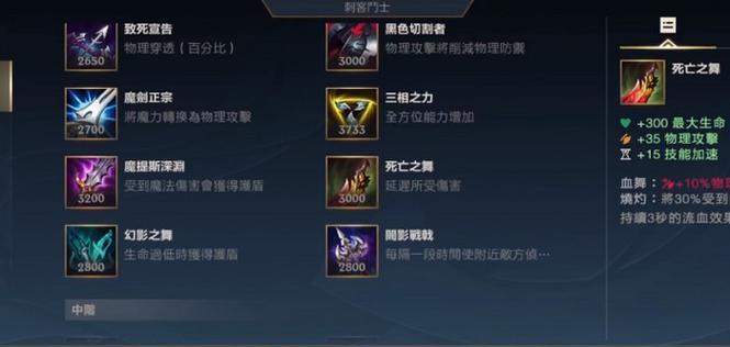 伊芙林出装攻略（打造无敌伊芙林，玩转手游战斗新时代！）