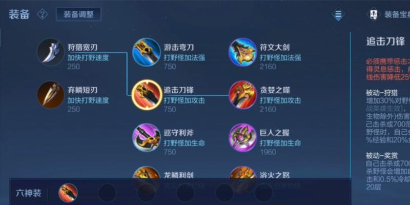 《14赛季铠出装攻略》（独步江湖的铠战神，打造无敌输出装备）