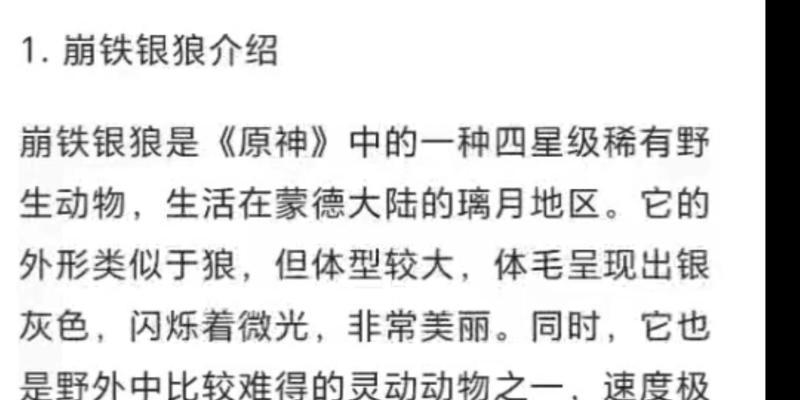 崩铁银狼技能攻略（解析崩铁银狼技能，让你成为终极狩猎者！）