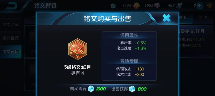 《最强肉刀刘备铭文出装攻略》（掌握关键铭文、合理出装，让你成为全场最强刘备！）