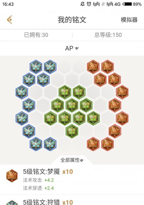 打野技能路线攻略（熟悉野区、掌握节奏、优化路径，打造强力打野！）