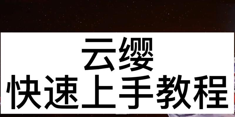 《云鹰开局最强出装攻略》（云鹰出装必备，独占天际蓝天！）