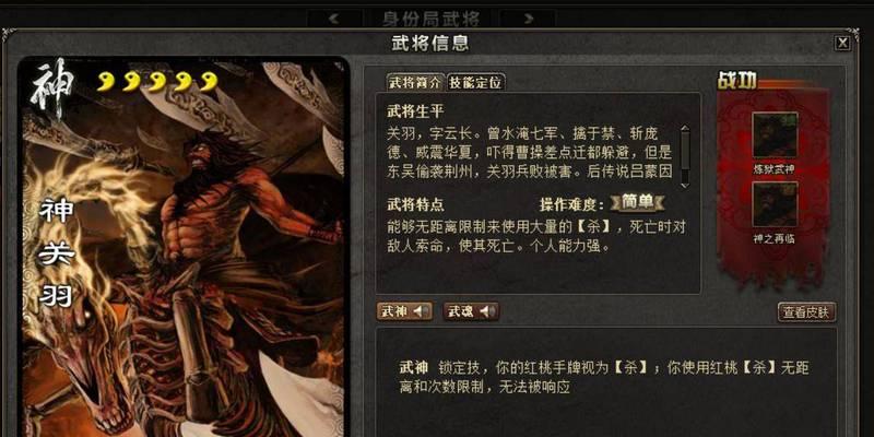 DNF关羽技能攻略-剑魂之神战场大将的无敌之道（关羽技能解析及如何在战场中发挥最大作用）