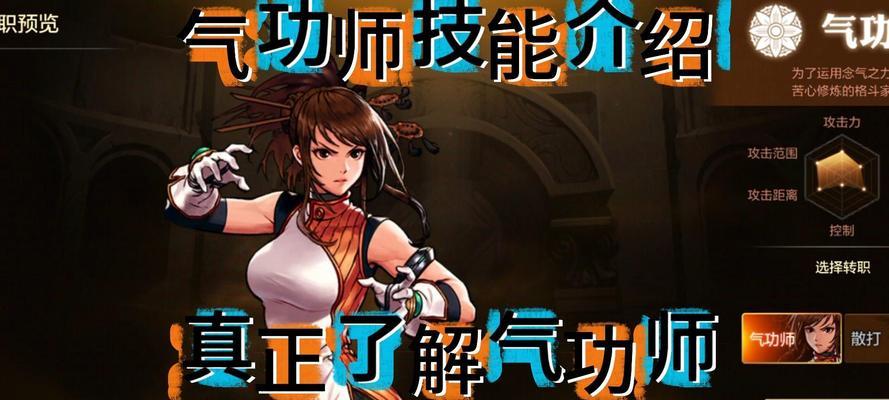 气功师装备技能选择攻略（探索气功师技能树，打造强力装备）