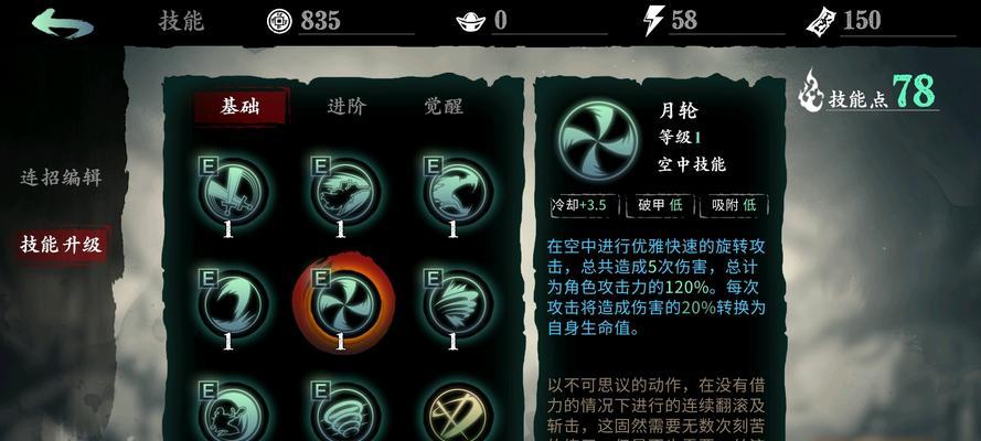 影之刃3技能空间攻略（解锁技能空间的关键方法与策略，打造最强角色！）