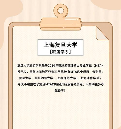 旅行攻略旅游管理技能书（掌握关键技能，轻松规划完美旅行）