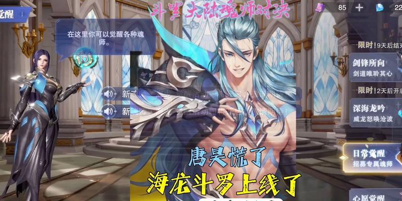 新魂师海龙技能加点攻略（打造强大的海龙魂师！）