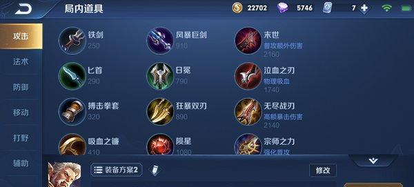 王者荣耀攻略视频（掌握协和铭文出装技巧，成为王者荣耀高手！）