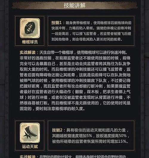 《秘史技能加点攻略大全》（完美解析秘史技能加点，助你成为巅峰高手）