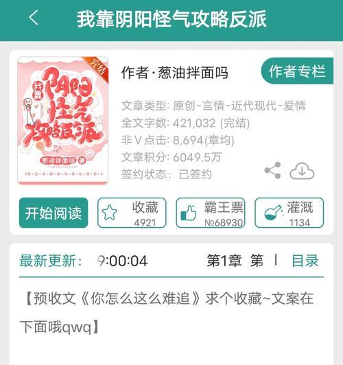 小太阳出装攻略视频（揭秘小太阳出装秘笈，轻松击败敌人！）