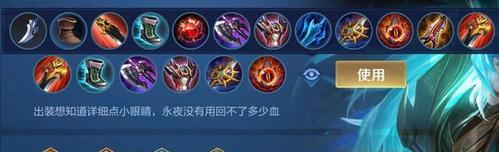 以我荣耀铠出装铭文攻略（打造最强铠王，征战沙场的必备装备和技巧）