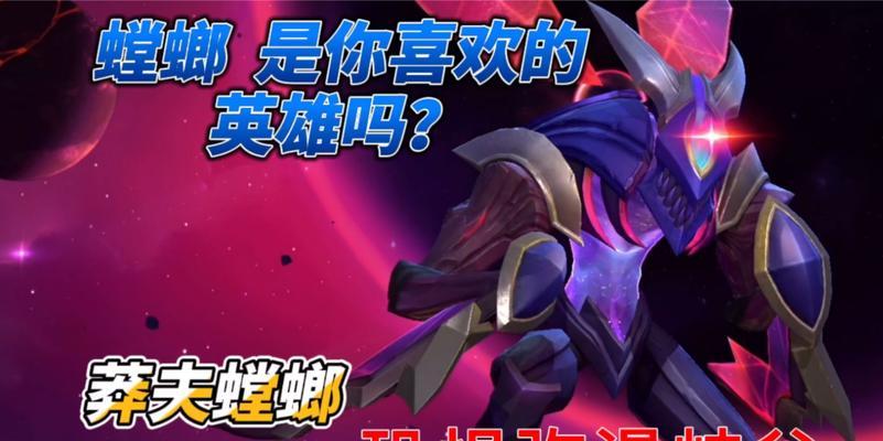 《手游螳螂出装新手攻略》（了解螳螂的装备选择与战术技巧）