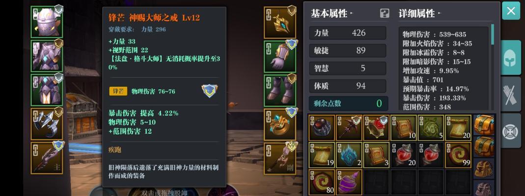 超越技能洗练攻略（解读技能洗练的核心方法，助你成为顶尖高手）