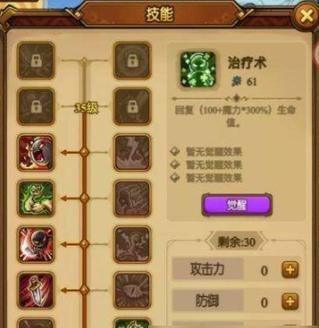 《109级偃师技能加点攻略》（如何正确分配109级偃师的技能点，打造强力角色）