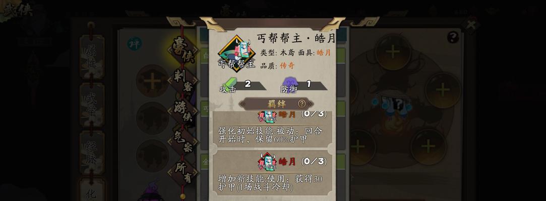 羁绊技能配合攻略，实力提升不是梦（掌握羁绊技能，战胜一切困难）