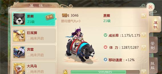 大话坐骑技能搭配攻略（驰骋江湖，技能搭配成就霸业）