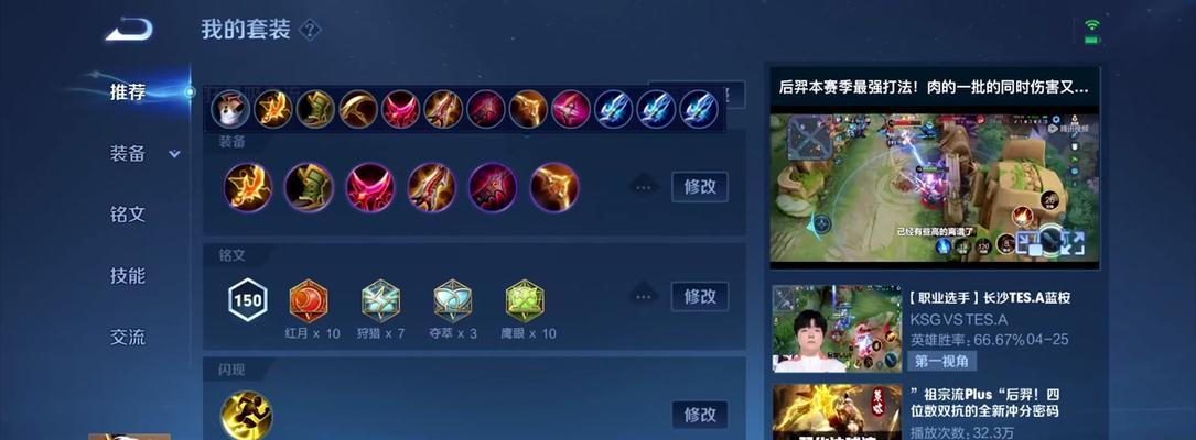不死流后裔铭文出装攻略（掌握关键铭文和出装，打造无敌不死流后裔）