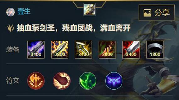 剑圣英雄出装攻略大全（打造无敌剑魂！剑圣英雄最强出装攻略分享！）