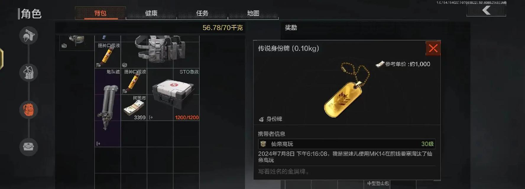 白金冰系打手出装攻略（高效搭配让你在战场上无往不利）