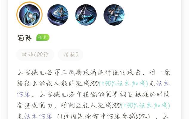以婉儿冲刺技巧出装攻略（王者荣耀婉儿打法指南，揭秘最强冲刺技巧）