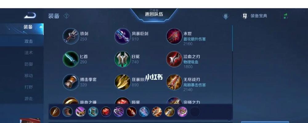 战士篇出装铭文攻略（铭文选择与出装策略，助你在战场上无往不胜！）