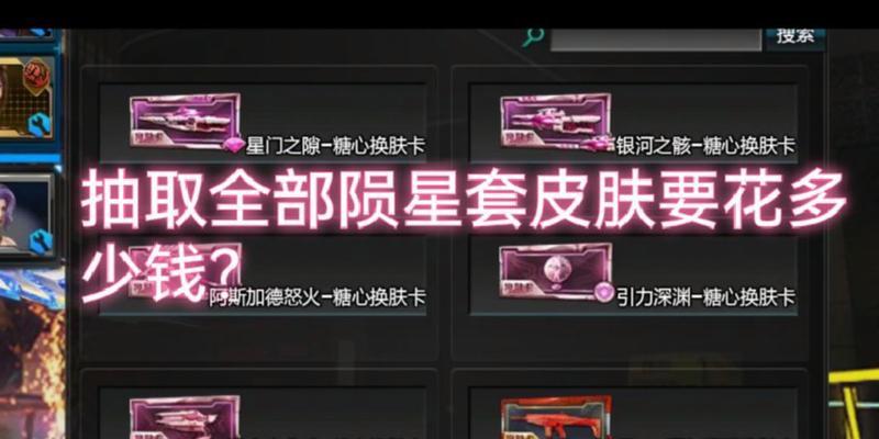 银河之骸技能选择攻略（探索技能树，开启无尽可能性）