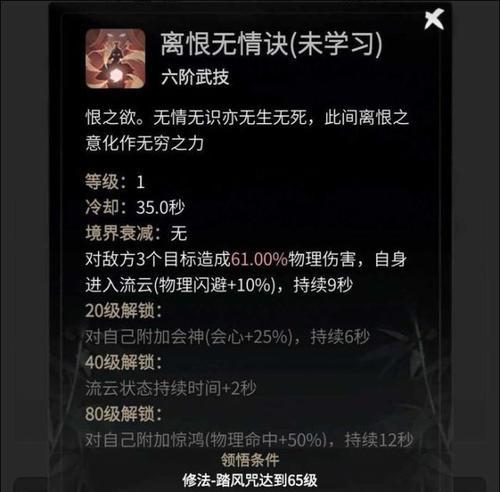 提升技能升级的法修攻略（法修技能升级攻略及技巧分享）