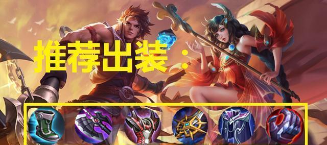 孙策打野出装攻略——英勇无畏，助你征战沙场！（孙策打野出装攻略，让你在战场上狂飙突进，无人可挡！）