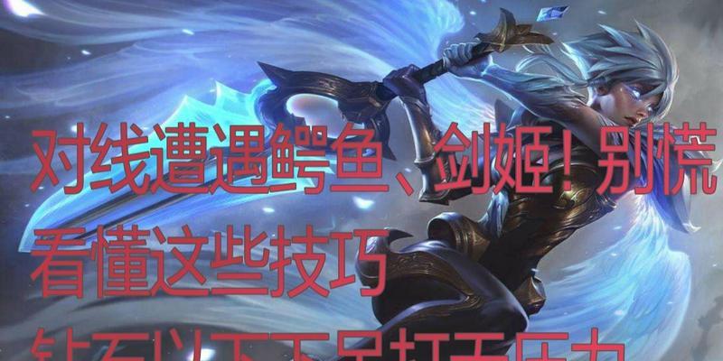 剑姬天赋出装思路攻略