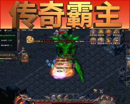 霸主传奇技能搭配攻略——掌握技能，成就传奇（霸主传奇技能搭配攻略，助你在游戏中称霸一方）