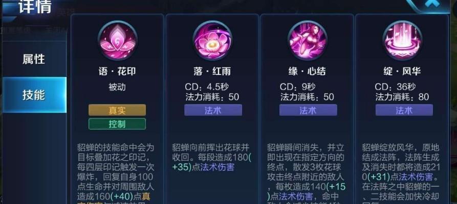 《貂蝉二技能出装攻略》（精准计算输出闪避技能以貂蝉二技能为核心的出装攻略分享）