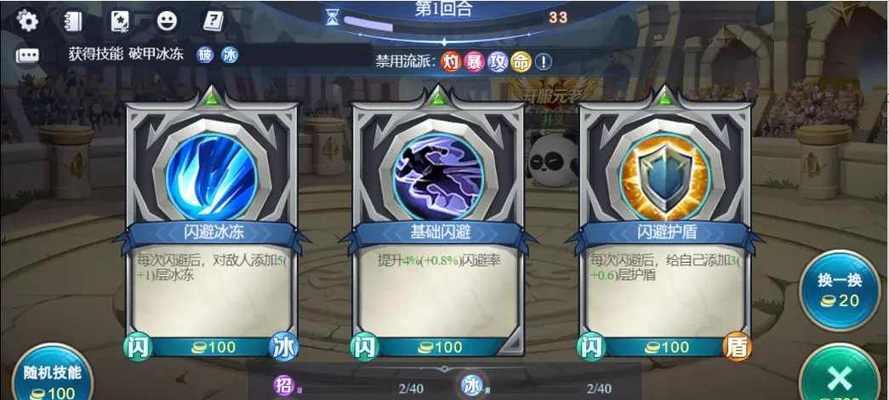 掌握随机技能挑战的攻略与窍门（实用技巧助你在随机技能挑战中游刃有余）